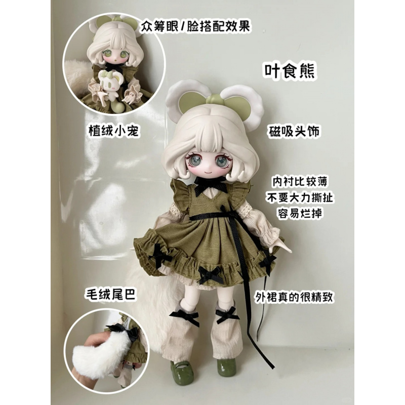 De Luluelf Story Series 1/12 B - Mystery Box Blind Bag recensie en prijs